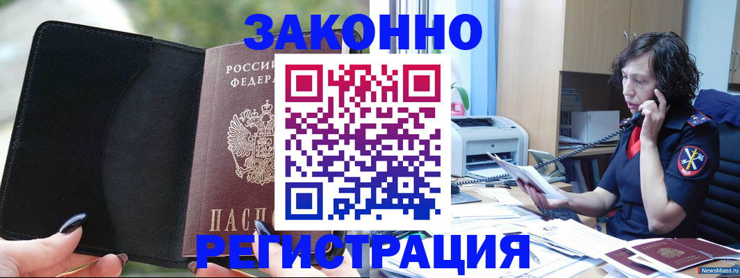 регистрация для школы в Прохладном