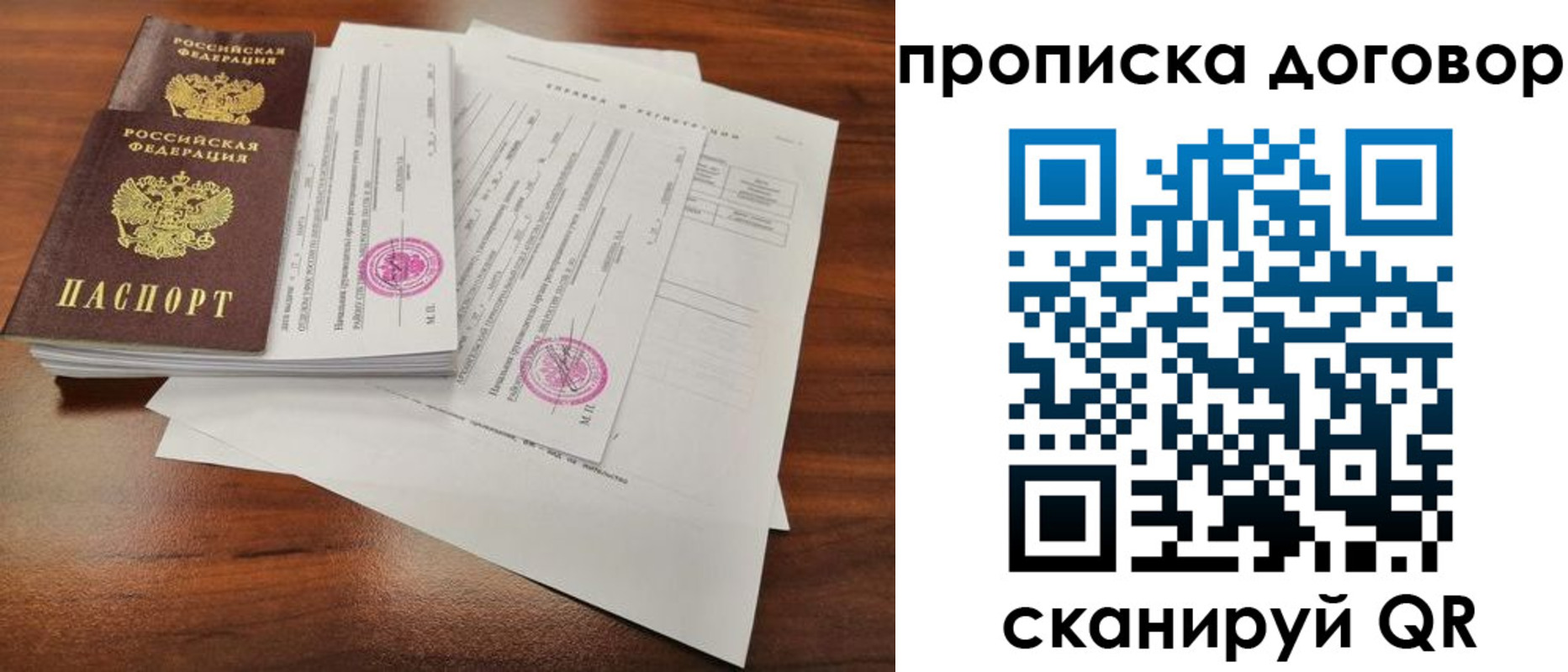 временная регистрация госуслуги в Прохладном