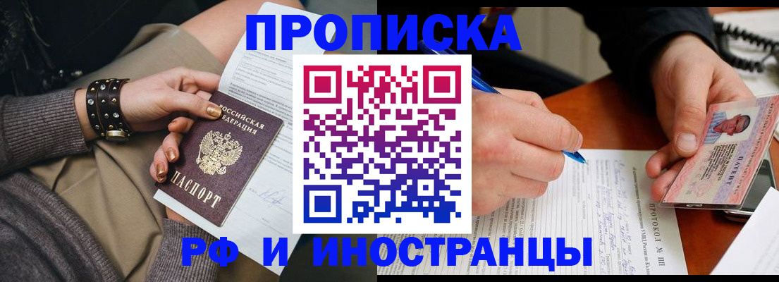 прописка гарантия в Прохладном