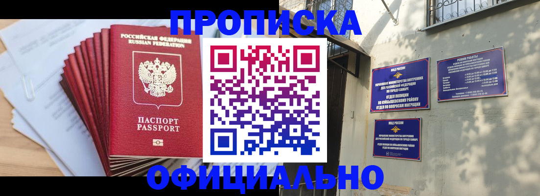 временная регистрация для всех в Прохладном