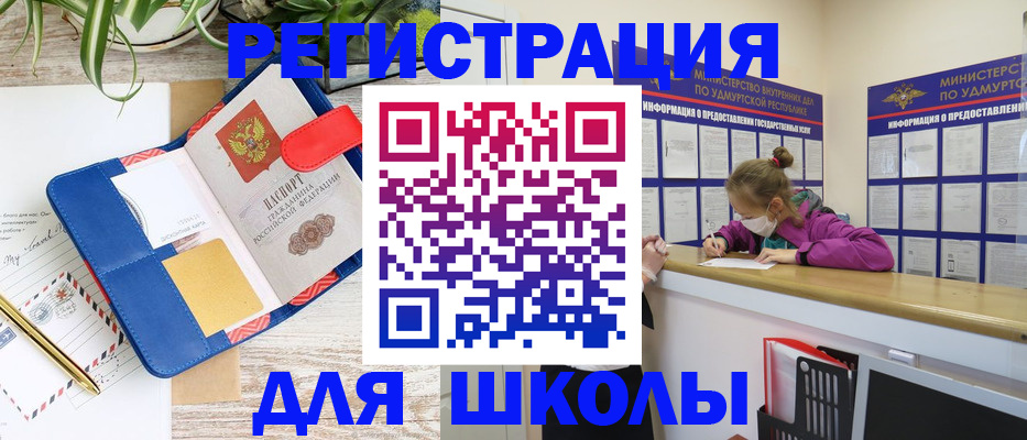 временная прописка в Прохладном