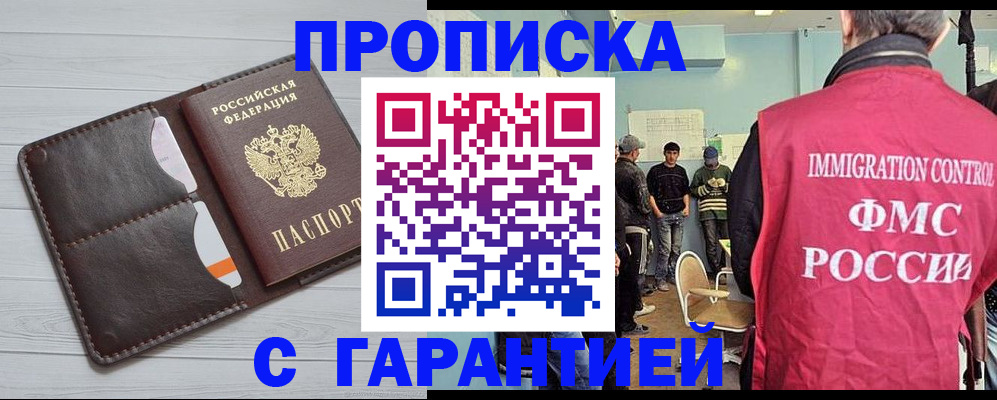 пропишу в квартире в Прохладном