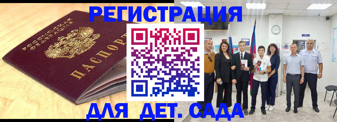 прописка законно в Прохладном