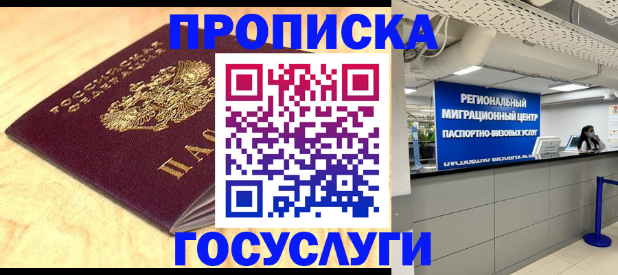 найти адрес прописки в Прохладном