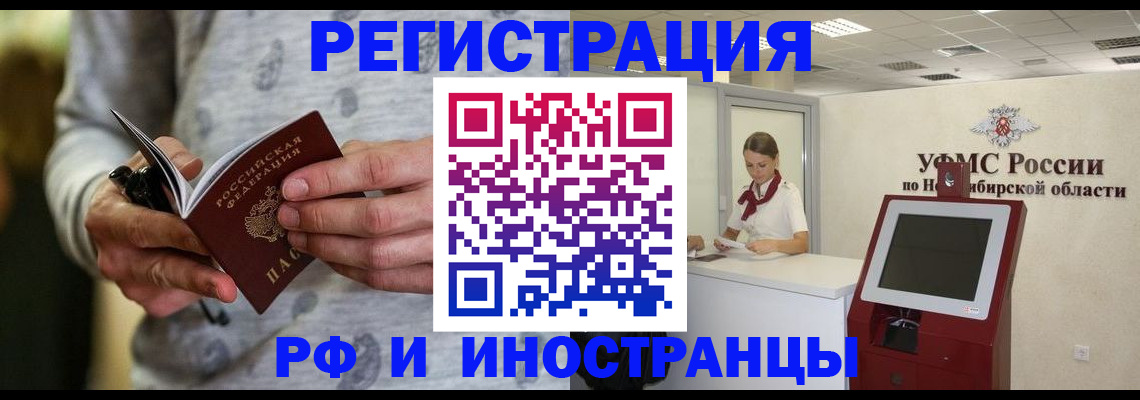 прописка регистрация в Прохладном