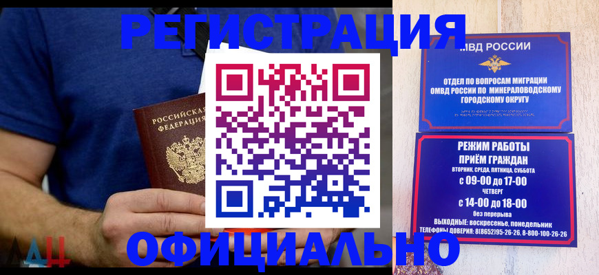 временная регистрация гарантия в Прохладном