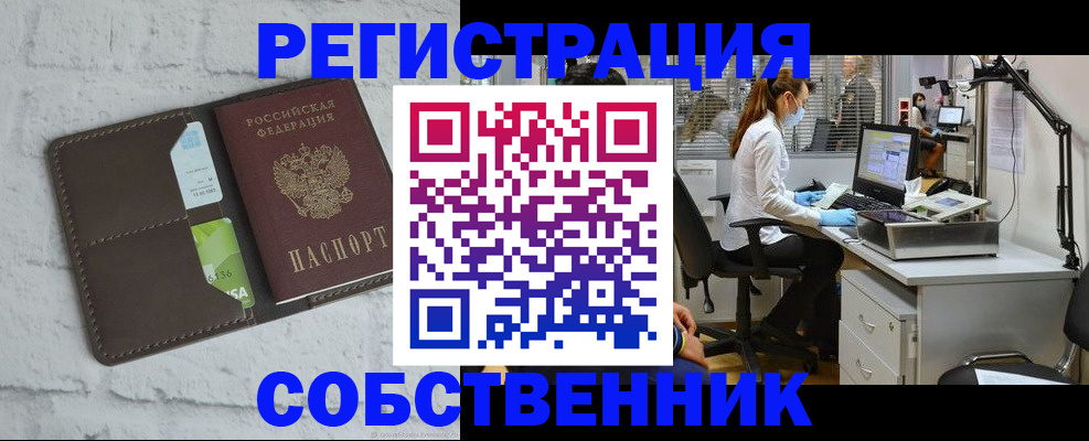 прописка ребенка в Прохладном