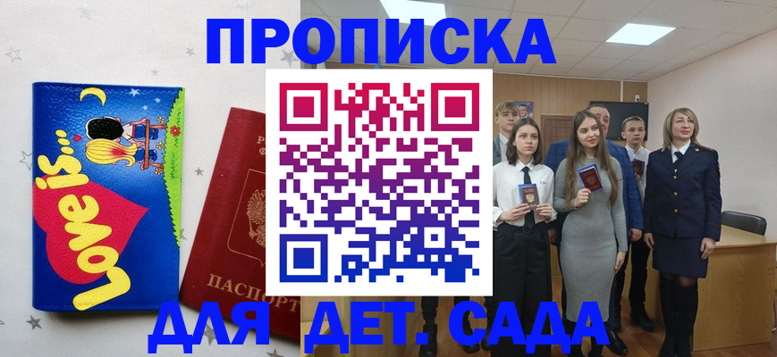 прописка иностранных граждан в Прохладном