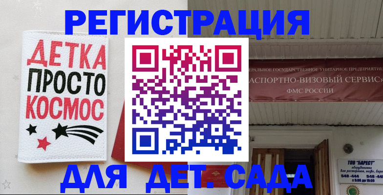 временная регистрация надежно в Прохладном